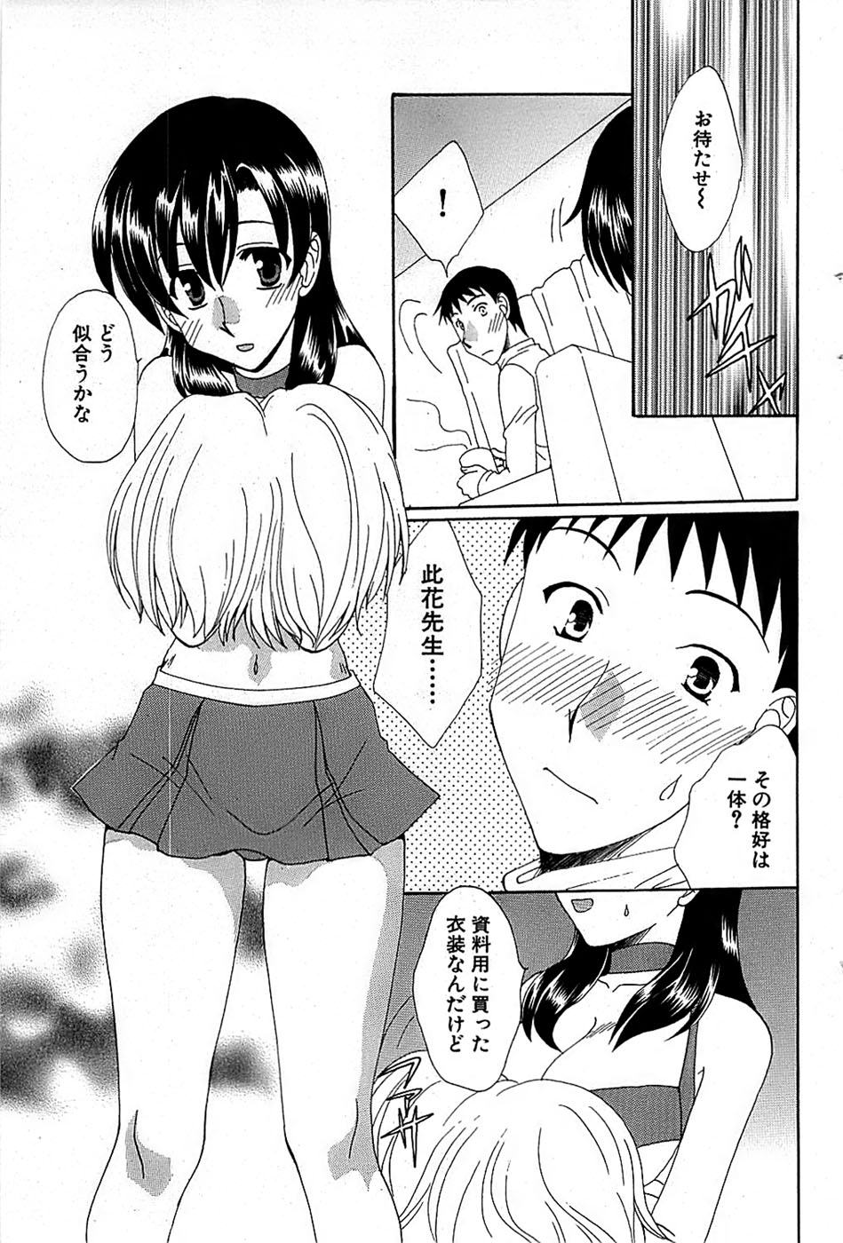 COMIC バズーカ 2007年12月号