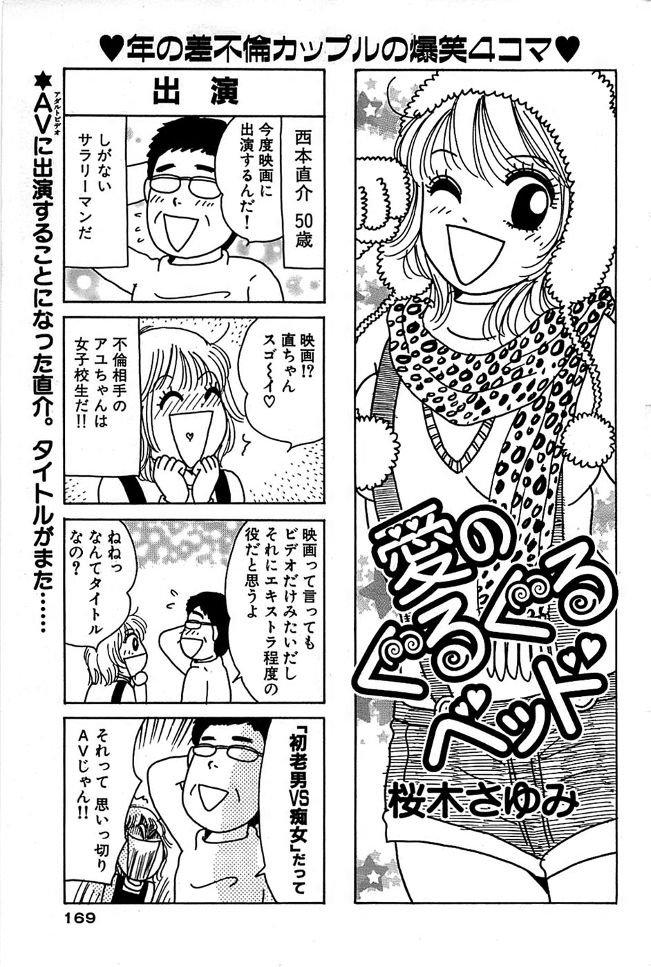 COMIC バズーカ 2007年12月号