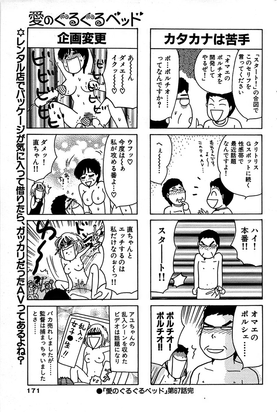 COMIC バズーカ 2007年12月号