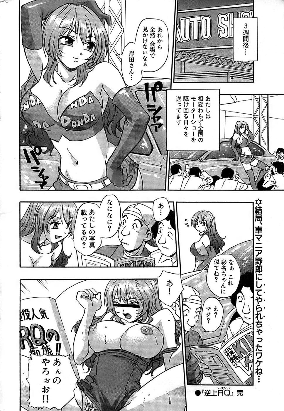 COMIC バズーカ 2007年12月号