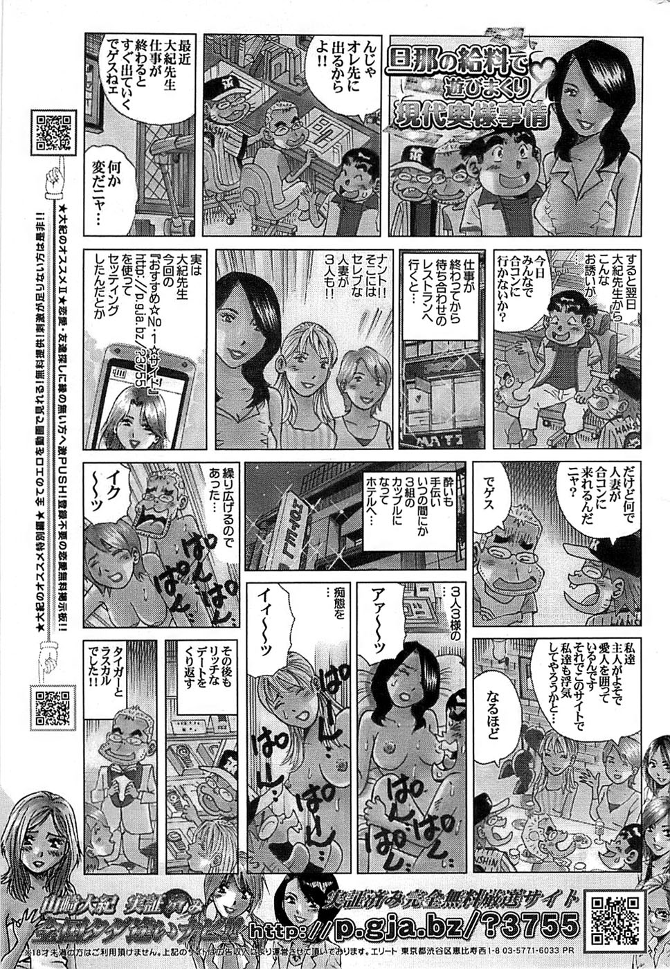 COMIC バズーカ 2007年12月号