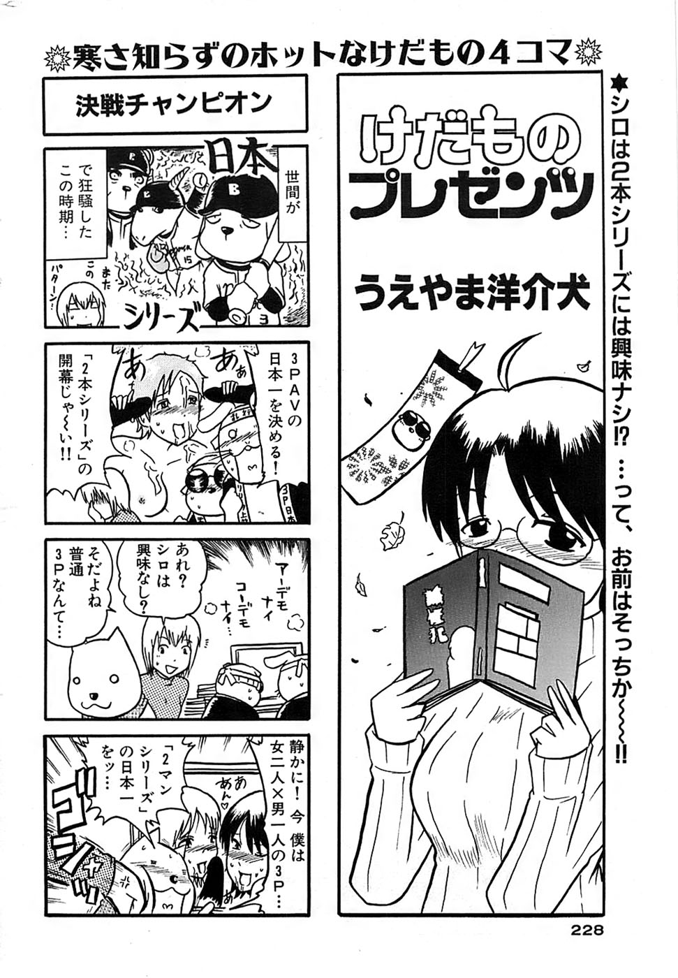 COMIC バズーカ 2007年12月号