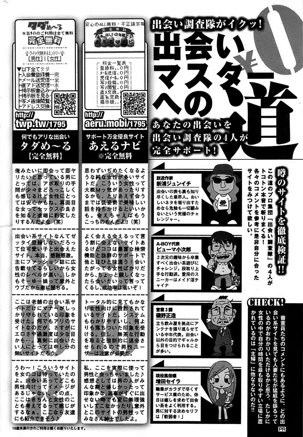 COMIC バズーカ 2007年12月号