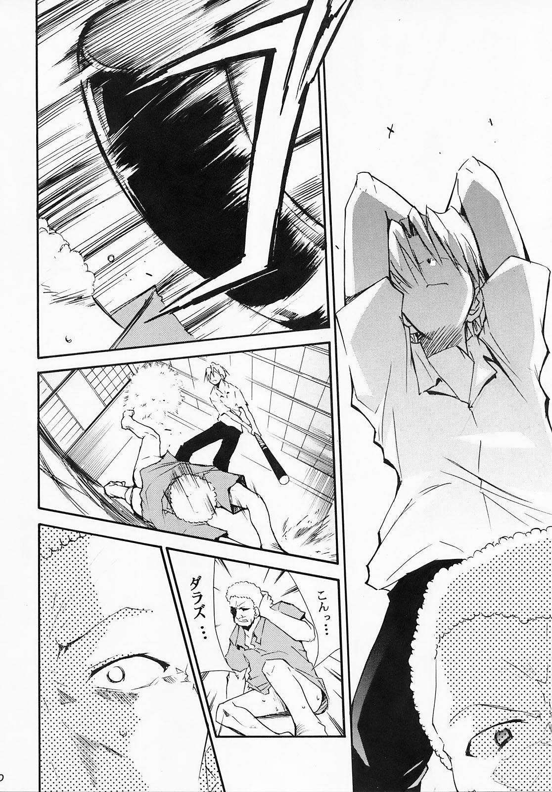 (COMIC1) [スタジオKIMIGABUCHI (きみまる)] ひぐらしの鳴く様に 弐 (ひぐらしのなく頃に)