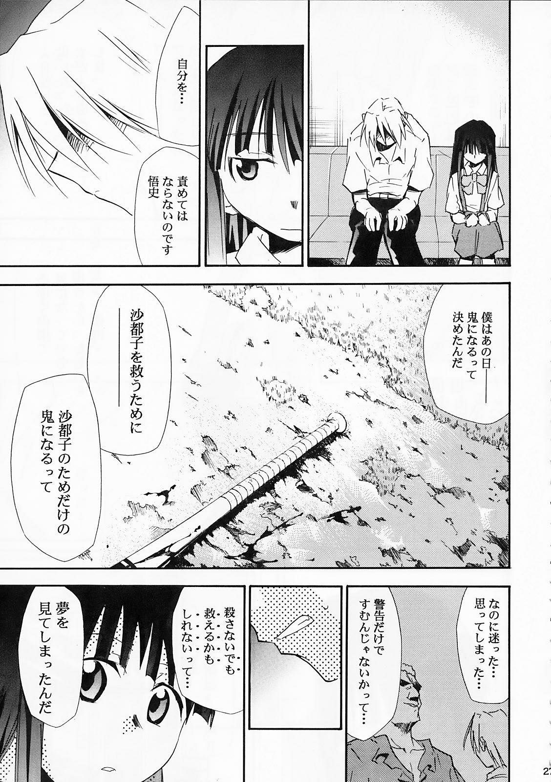 (COMIC1) [スタジオKIMIGABUCHI (きみまる)] ひぐらしの鳴く様に 弐 (ひぐらしのなく頃に)