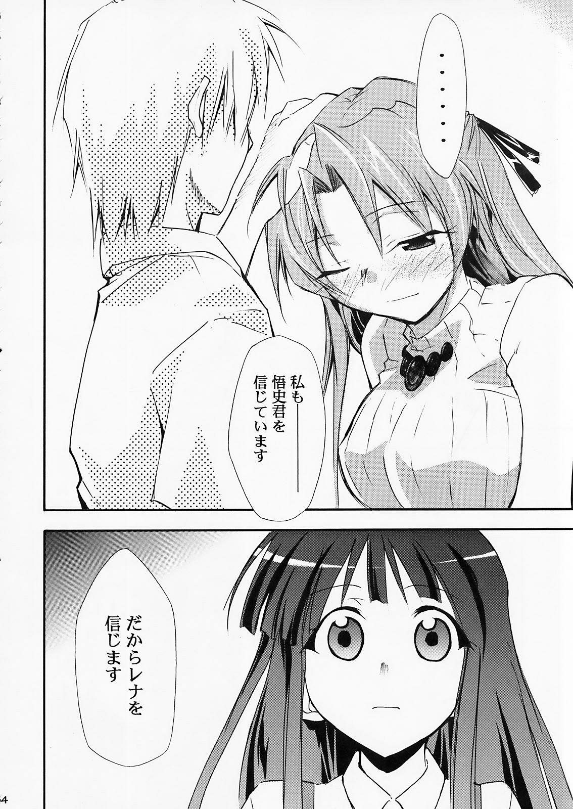 (COMIC1) [スタジオKIMIGABUCHI (きみまる)] ひぐらしの鳴く様に 弐 (ひぐらしのなく頃に)