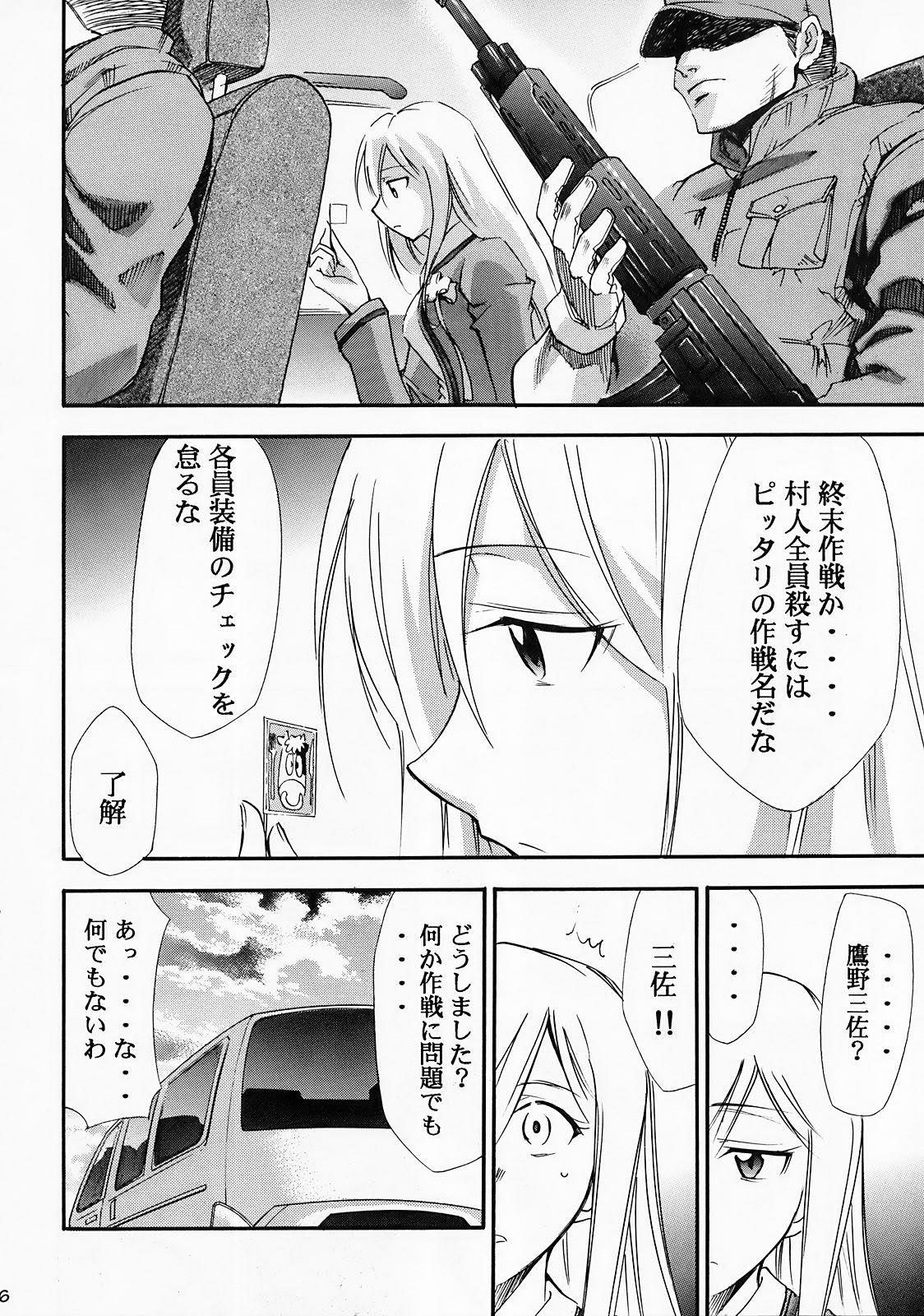 (COMIC1) [スタジオKIMIGABUCHI (きみまる)] ひぐらしの鳴く様に 弐 (ひぐらしのなく頃に)