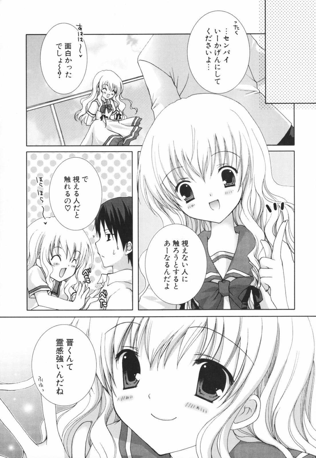 [シロガネヒナ] ヒナコレ。