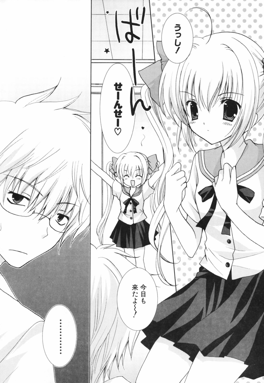 [シロガネヒナ] ヒナコレ。