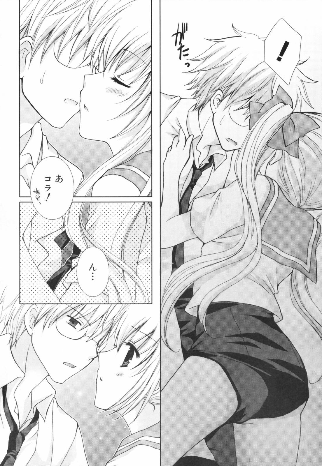 [シロガネヒナ] ヒナコレ。