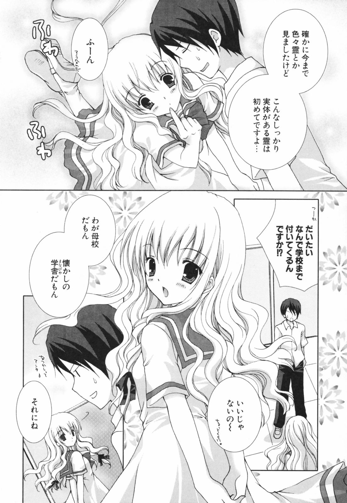 [シロガネヒナ] ヒナコレ。