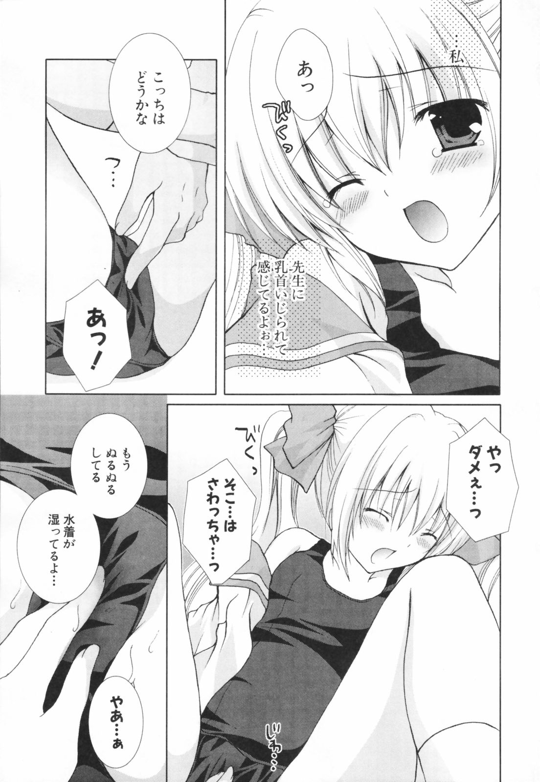 [シロガネヒナ] ヒナコレ。