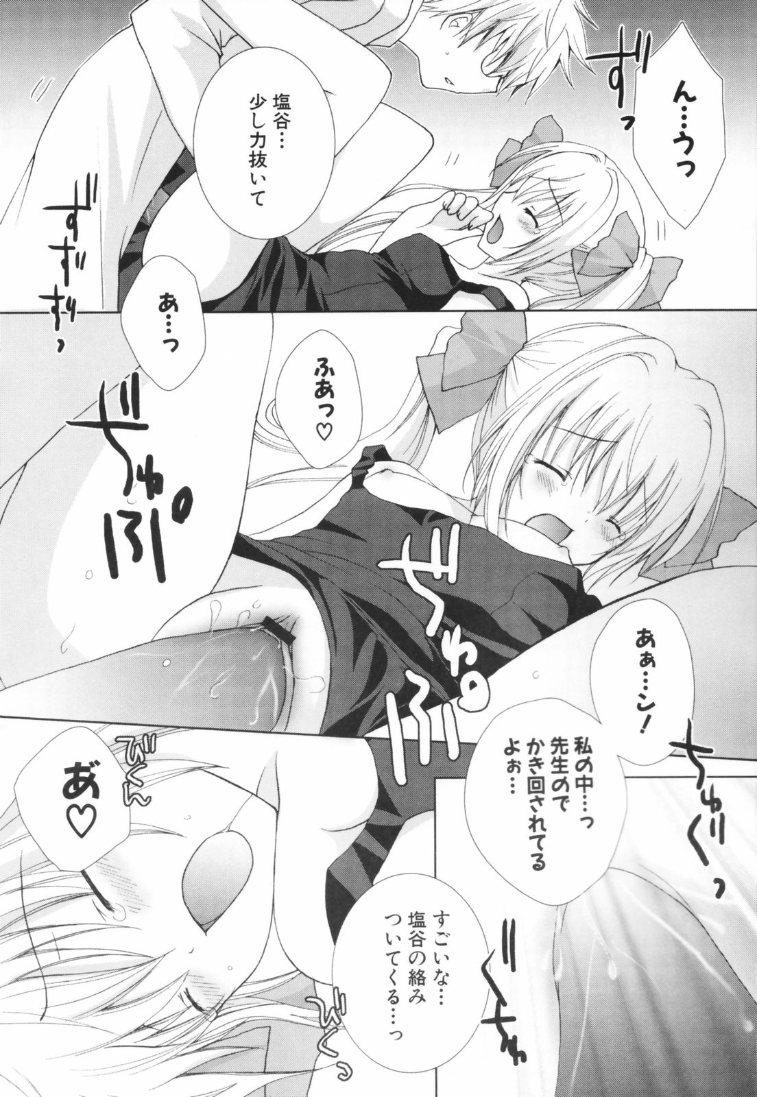 [シロガネヒナ] ヒナコレ。