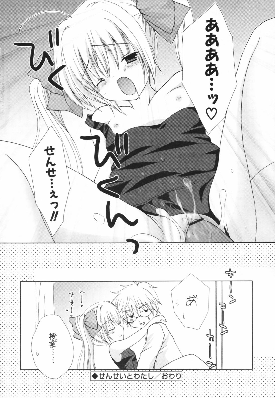 [シロガネヒナ] ヒナコレ。