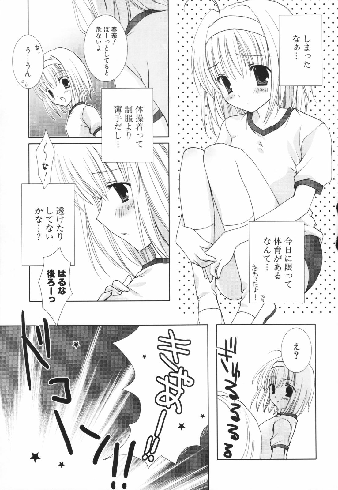[シロガネヒナ] ヒナコレ。