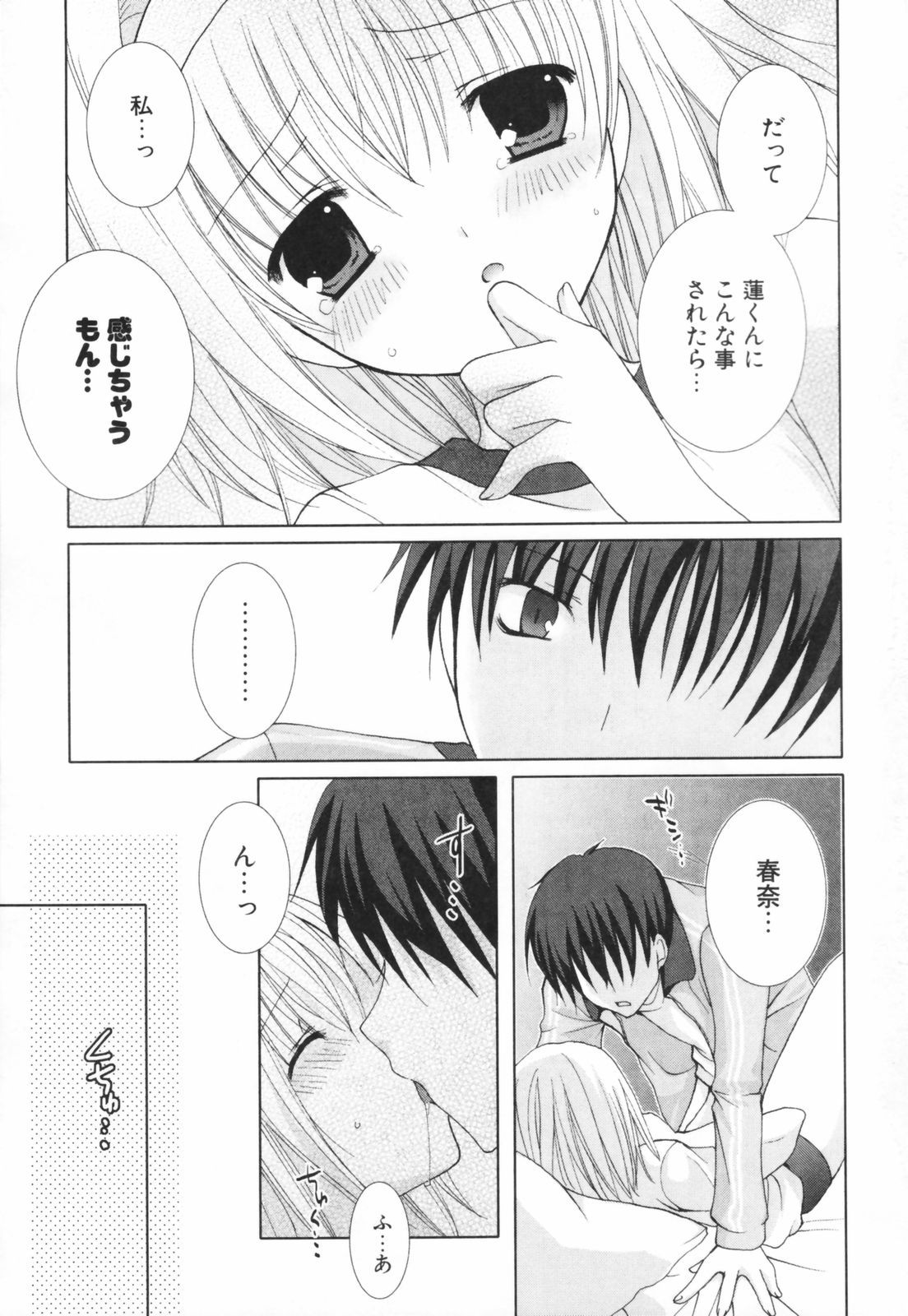 [シロガネヒナ] ヒナコレ。