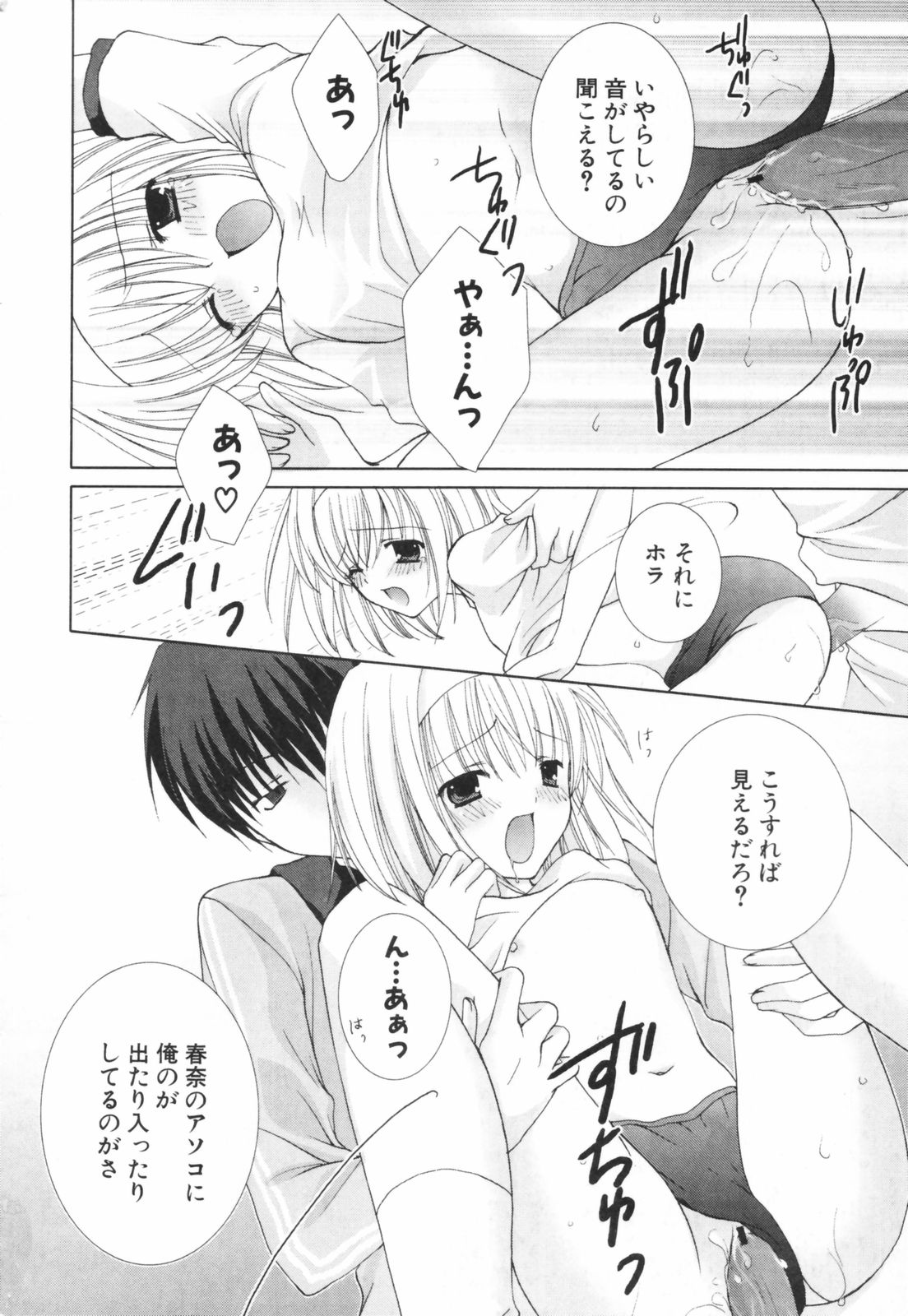 [シロガネヒナ] ヒナコレ。