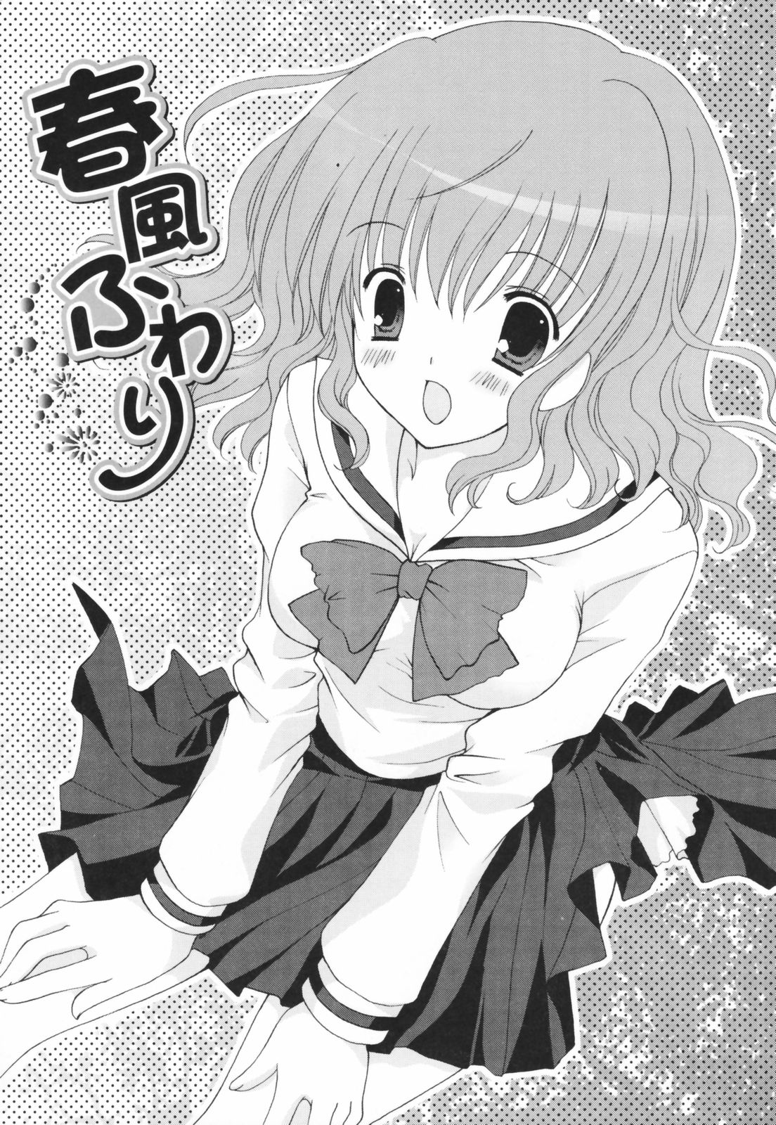 [シロガネヒナ] ヒナコレ。