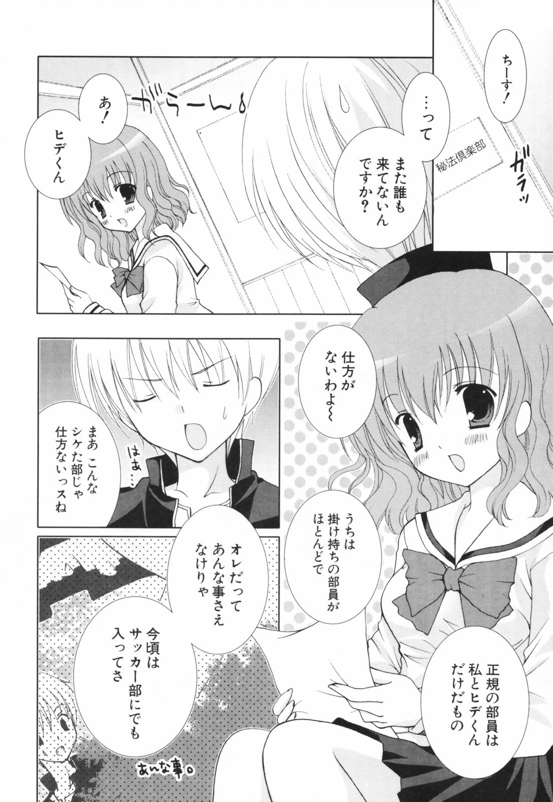 [シロガネヒナ] ヒナコレ。