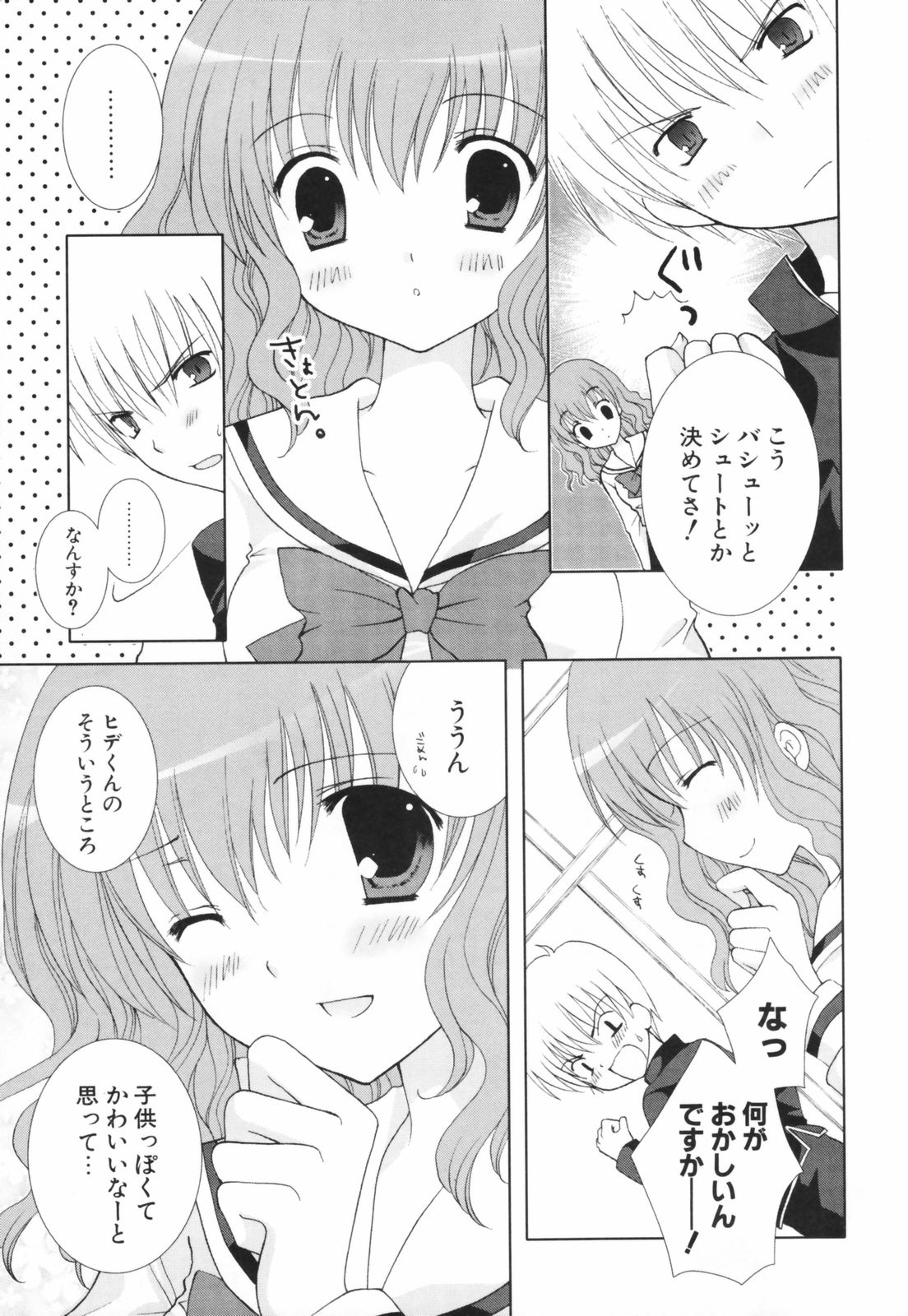 [シロガネヒナ] ヒナコレ。