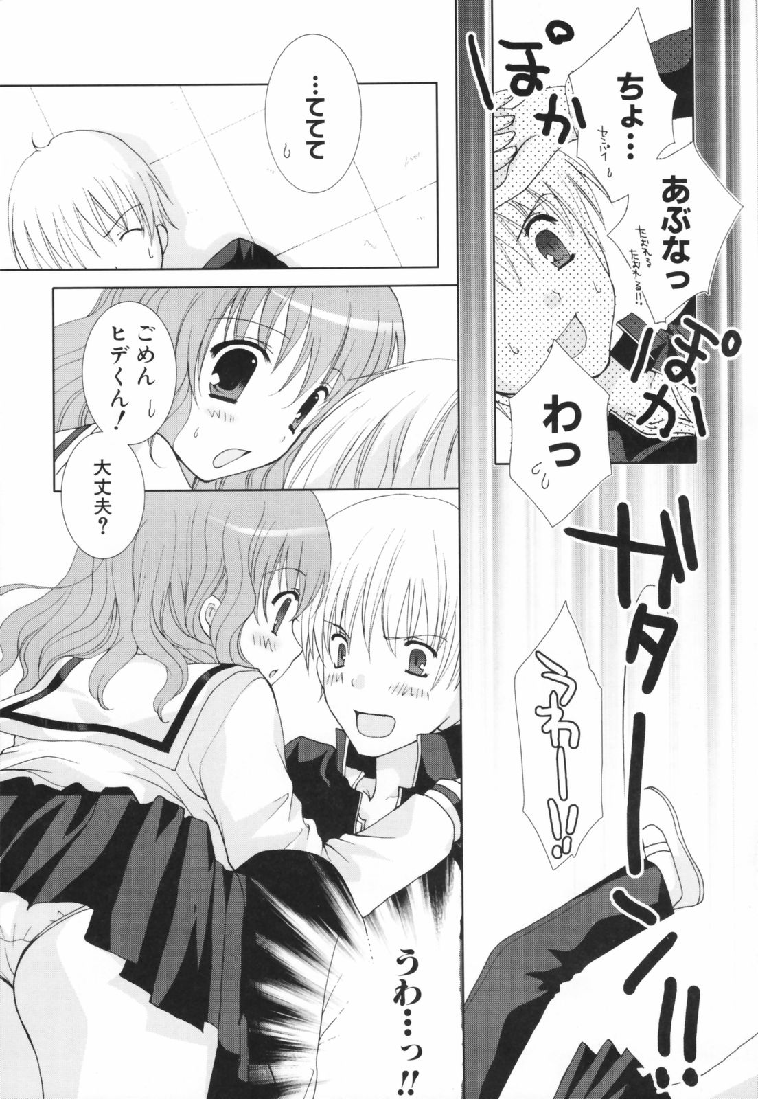 [シロガネヒナ] ヒナコレ。