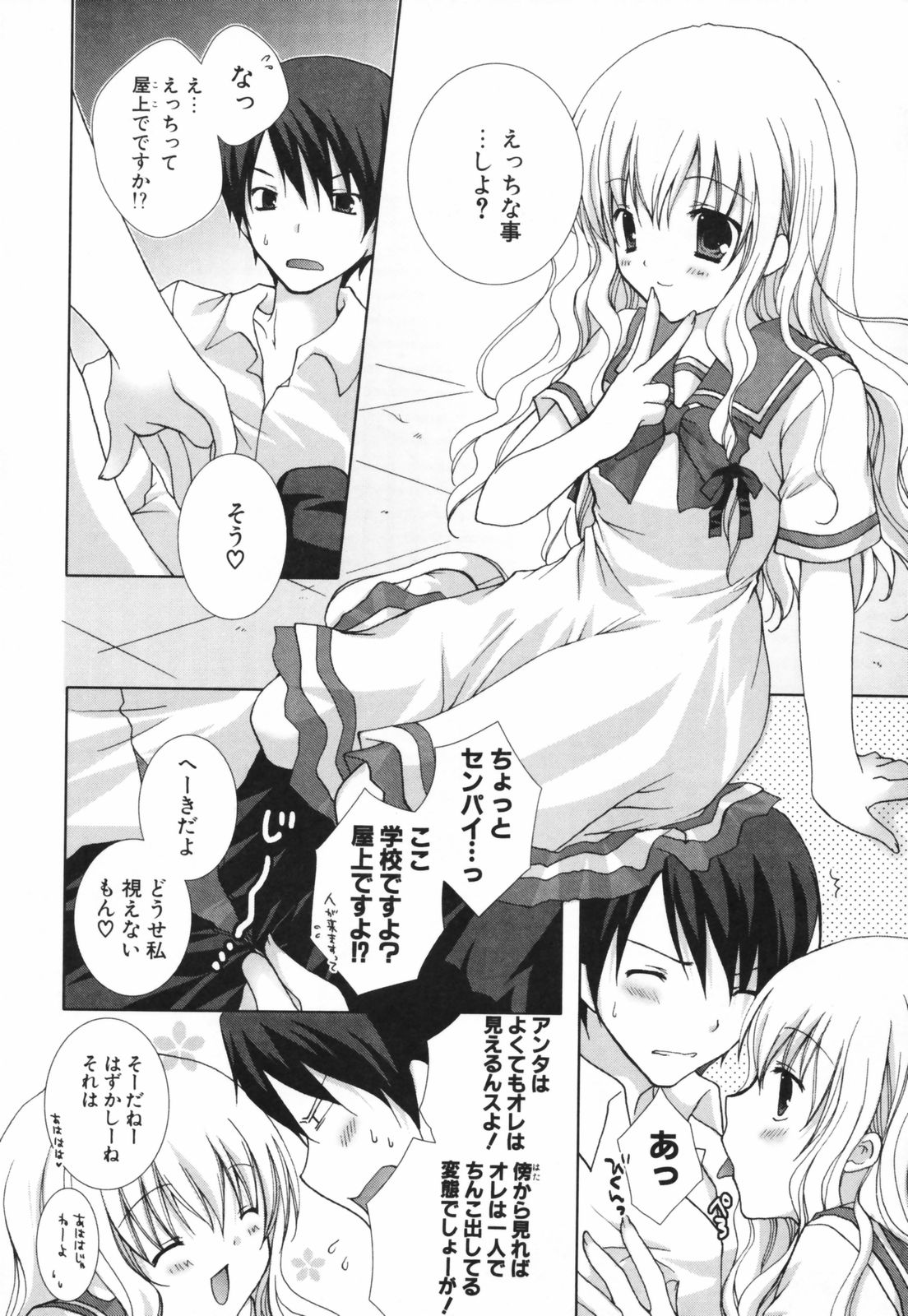 [シロガネヒナ] ヒナコレ。