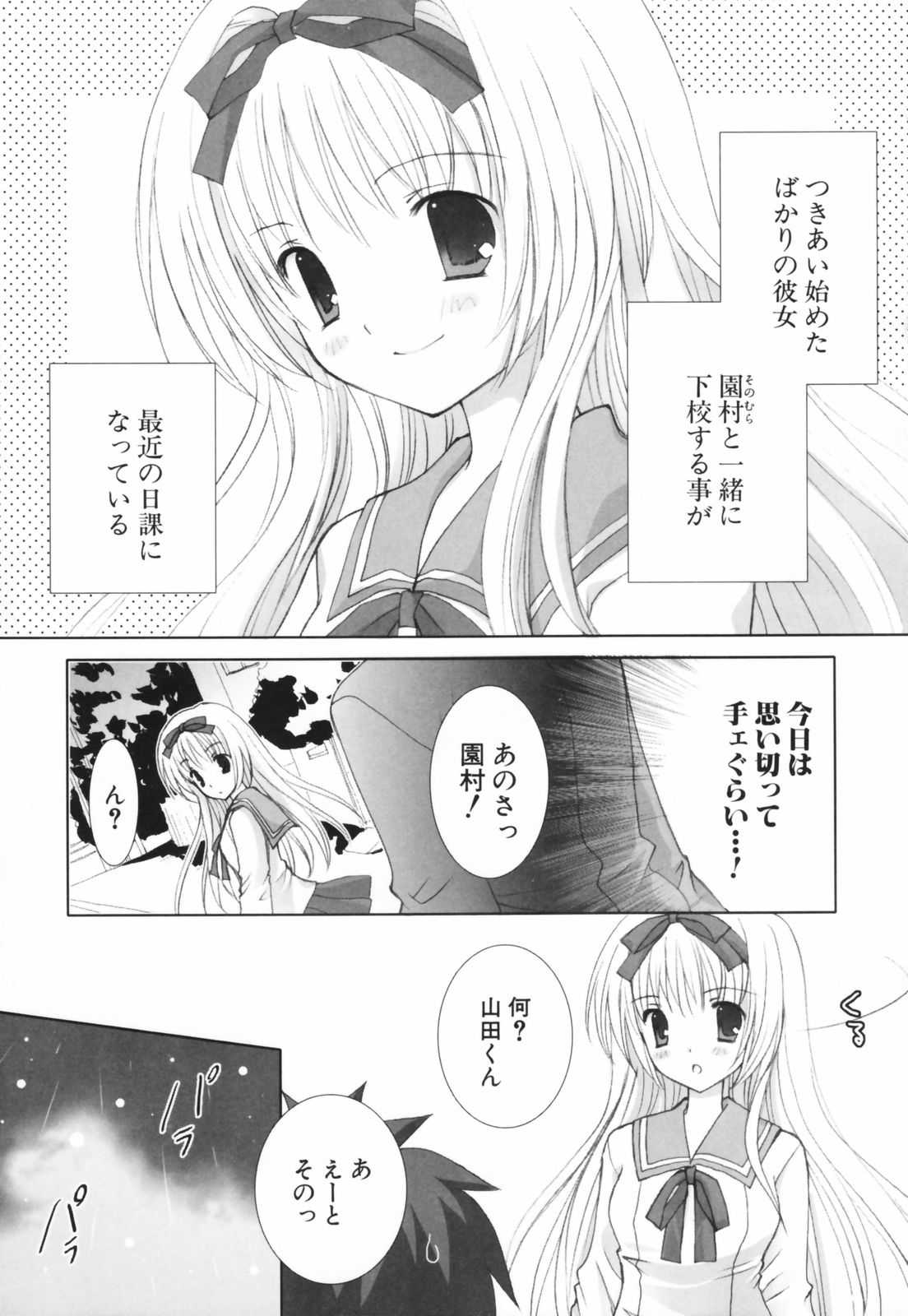 [シロガネヒナ] ヒナコレ。