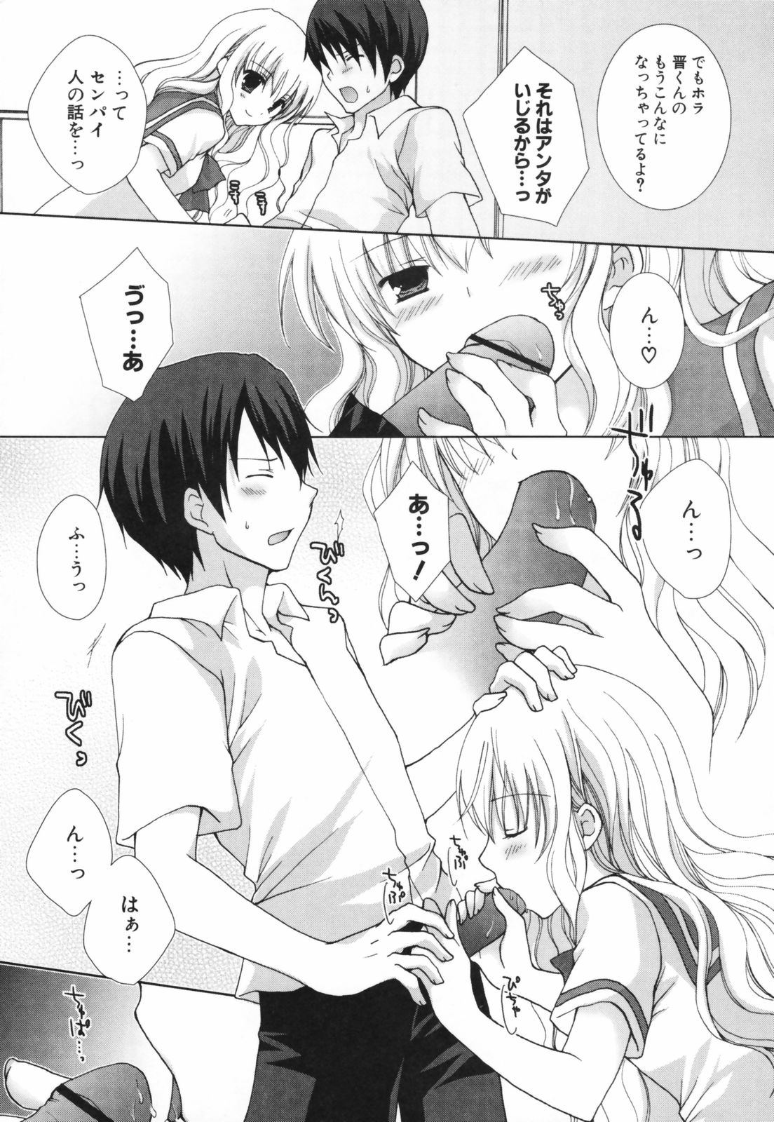 [シロガネヒナ] ヒナコレ。