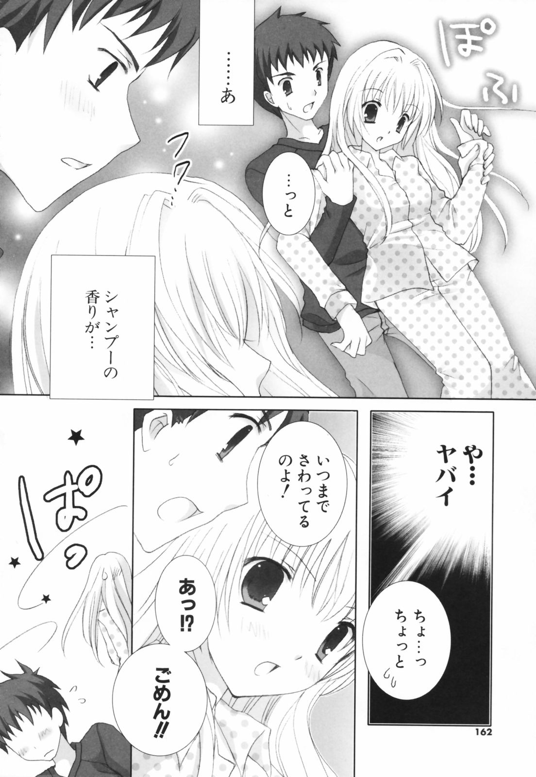 [シロガネヒナ] ヒナコレ。