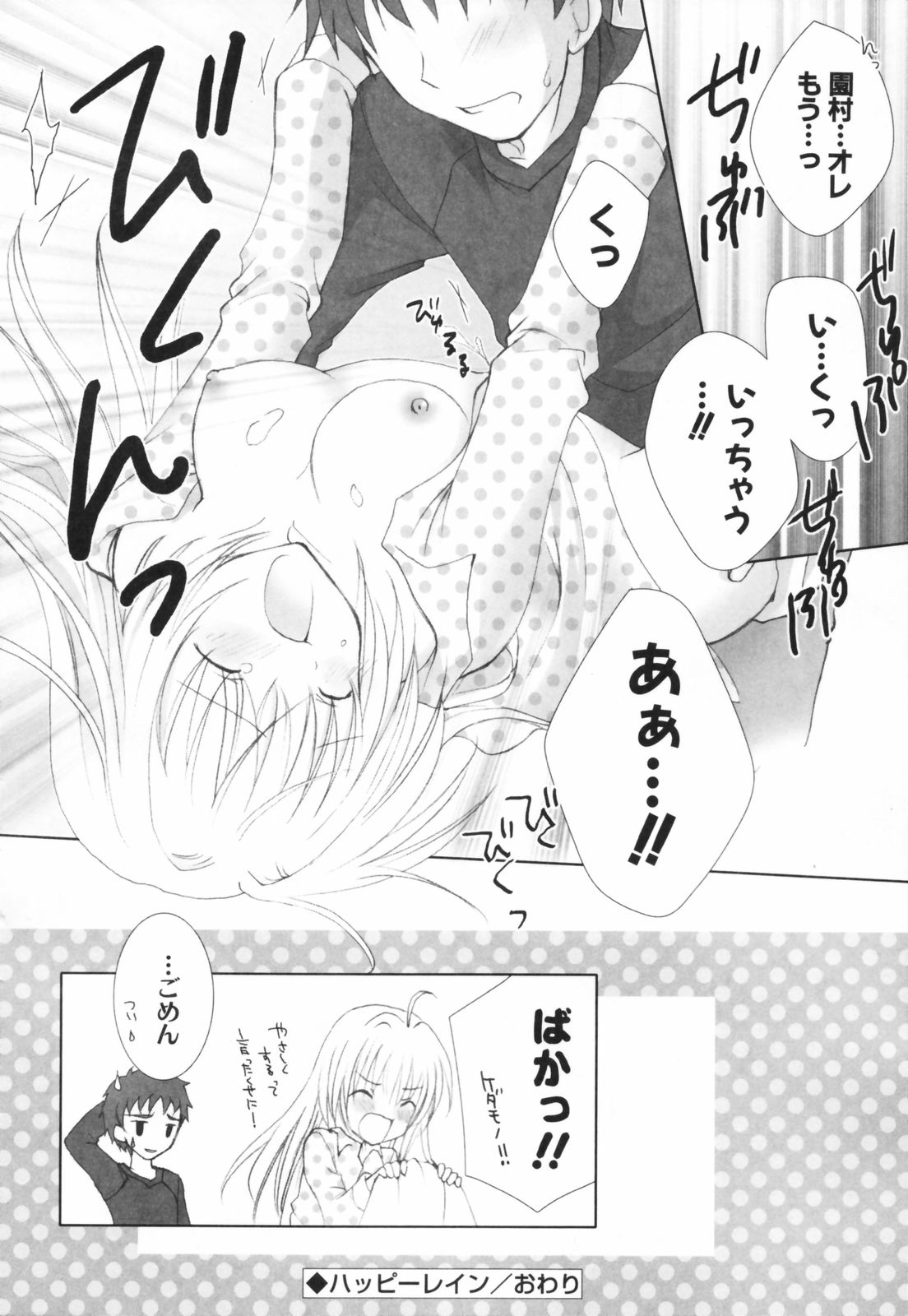 [シロガネヒナ] ヒナコレ。