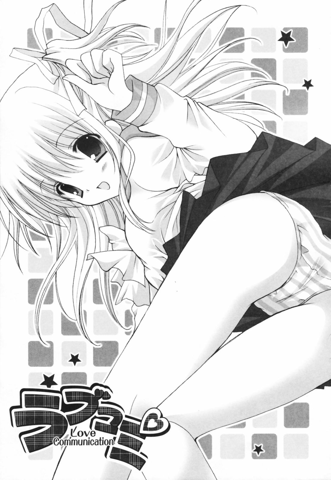 [シロガネヒナ] ヒナコレ。