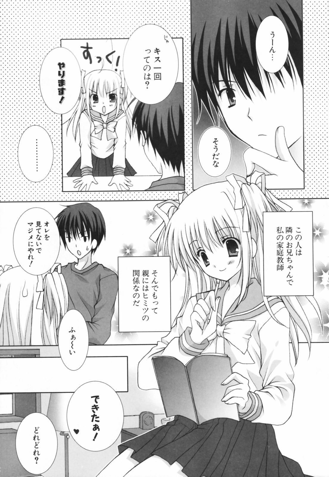 [シロガネヒナ] ヒナコレ。