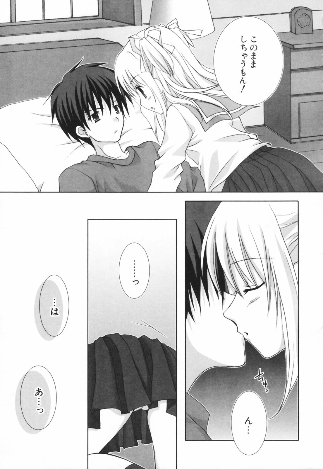 [シロガネヒナ] ヒナコレ。