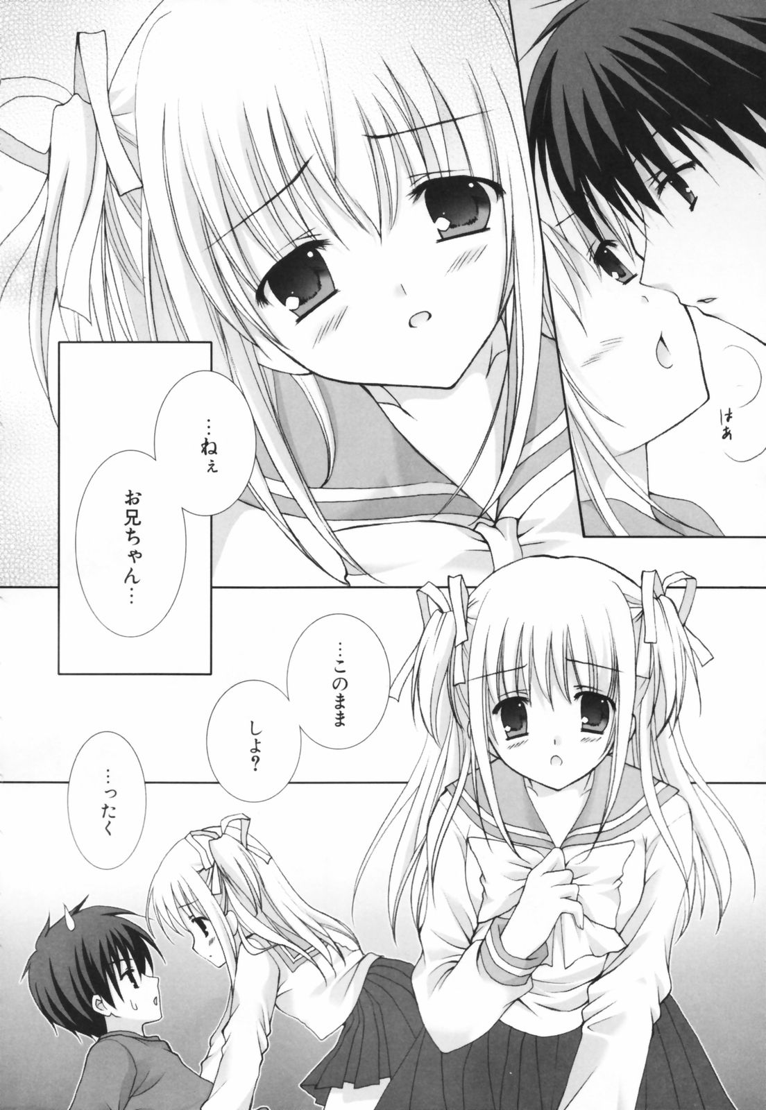 [シロガネヒナ] ヒナコレ。