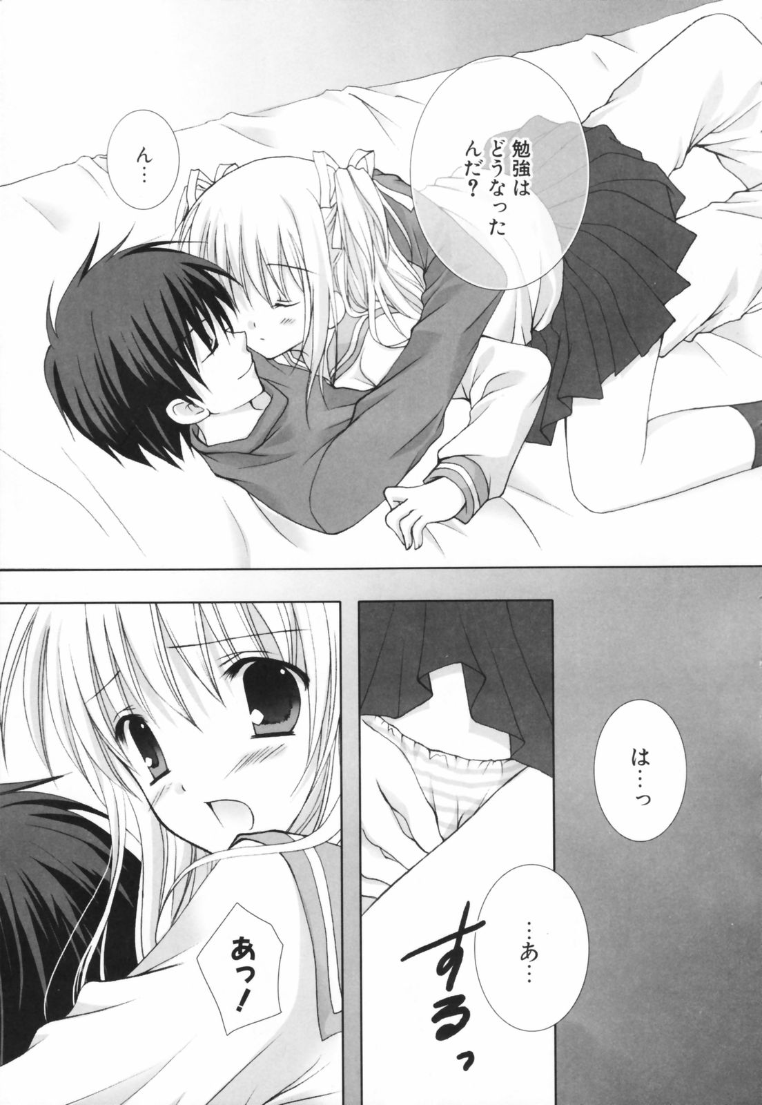 [シロガネヒナ] ヒナコレ。