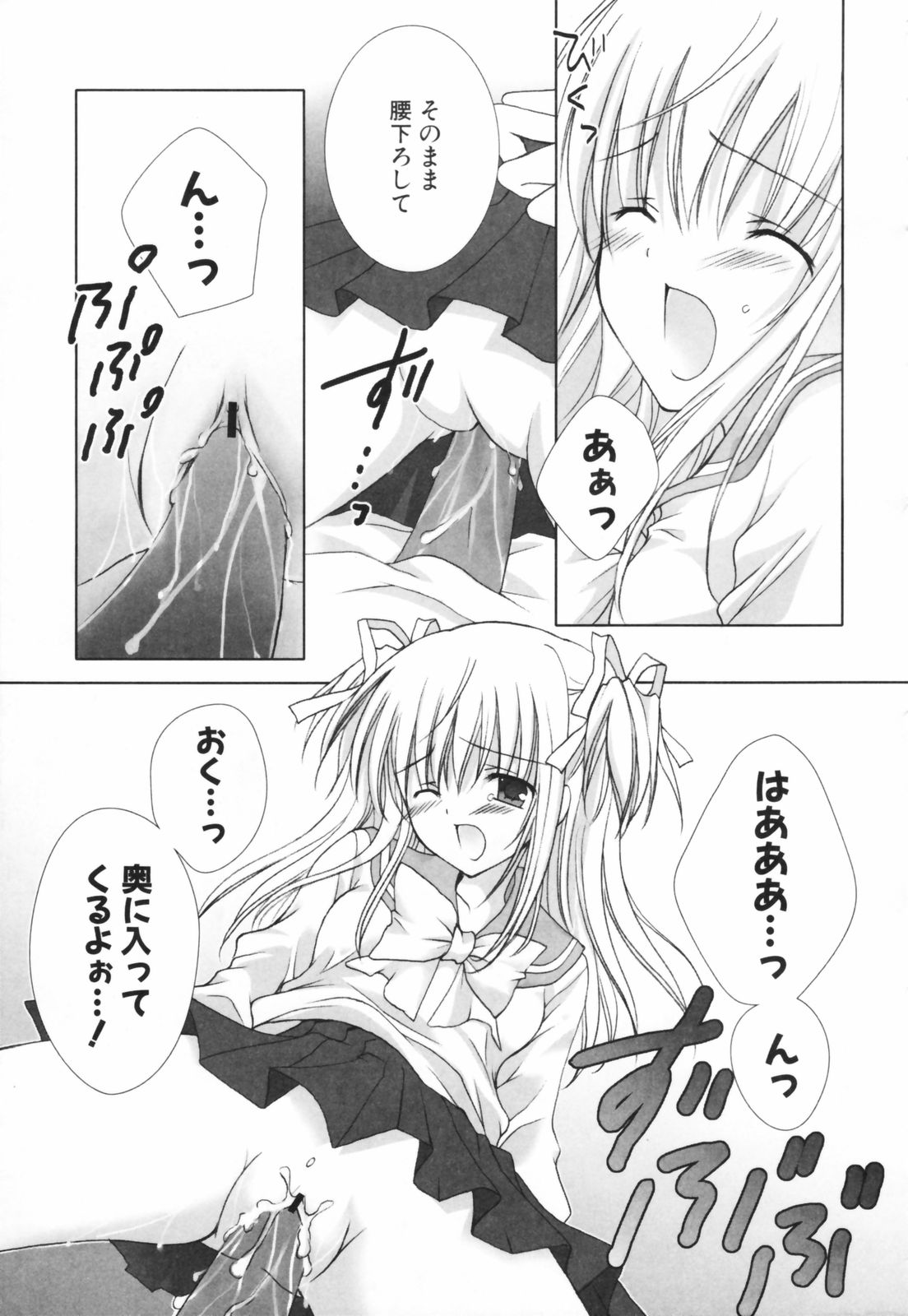 [シロガネヒナ] ヒナコレ。