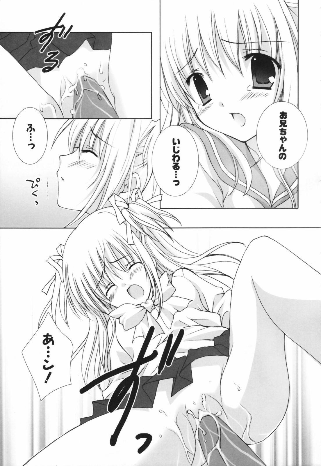 [シロガネヒナ] ヒナコレ。