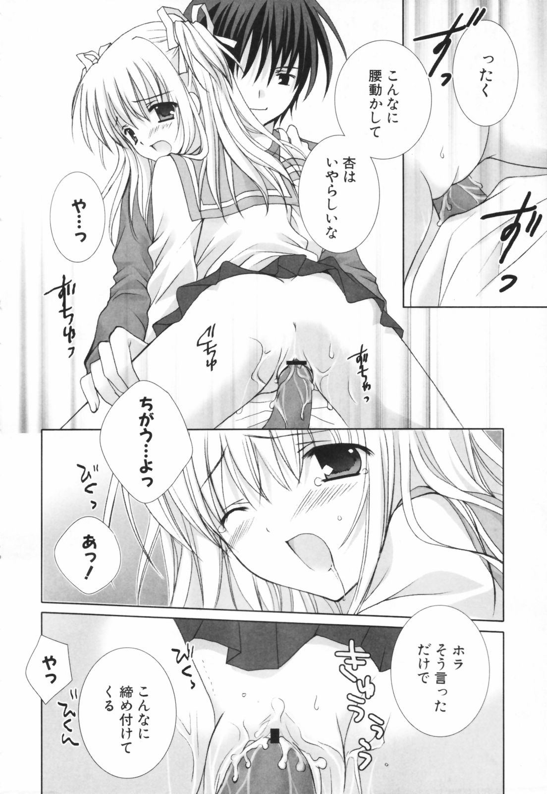 [シロガネヒナ] ヒナコレ。