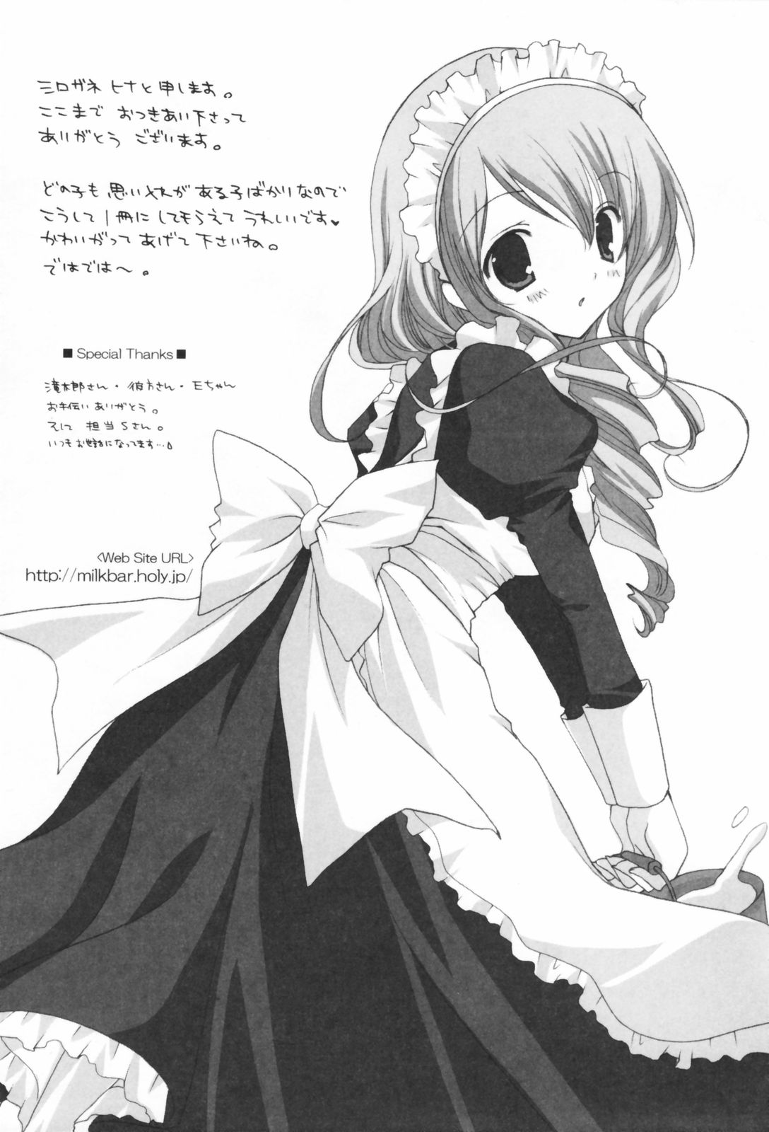 [シロガネヒナ] ヒナコレ。