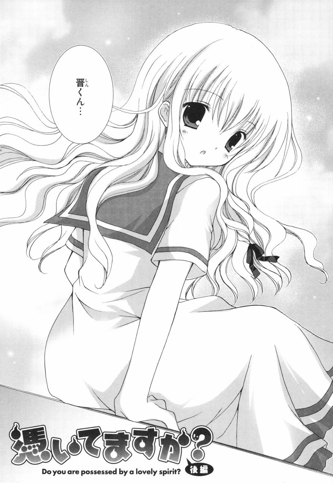 [シロガネヒナ] ヒナコレ。