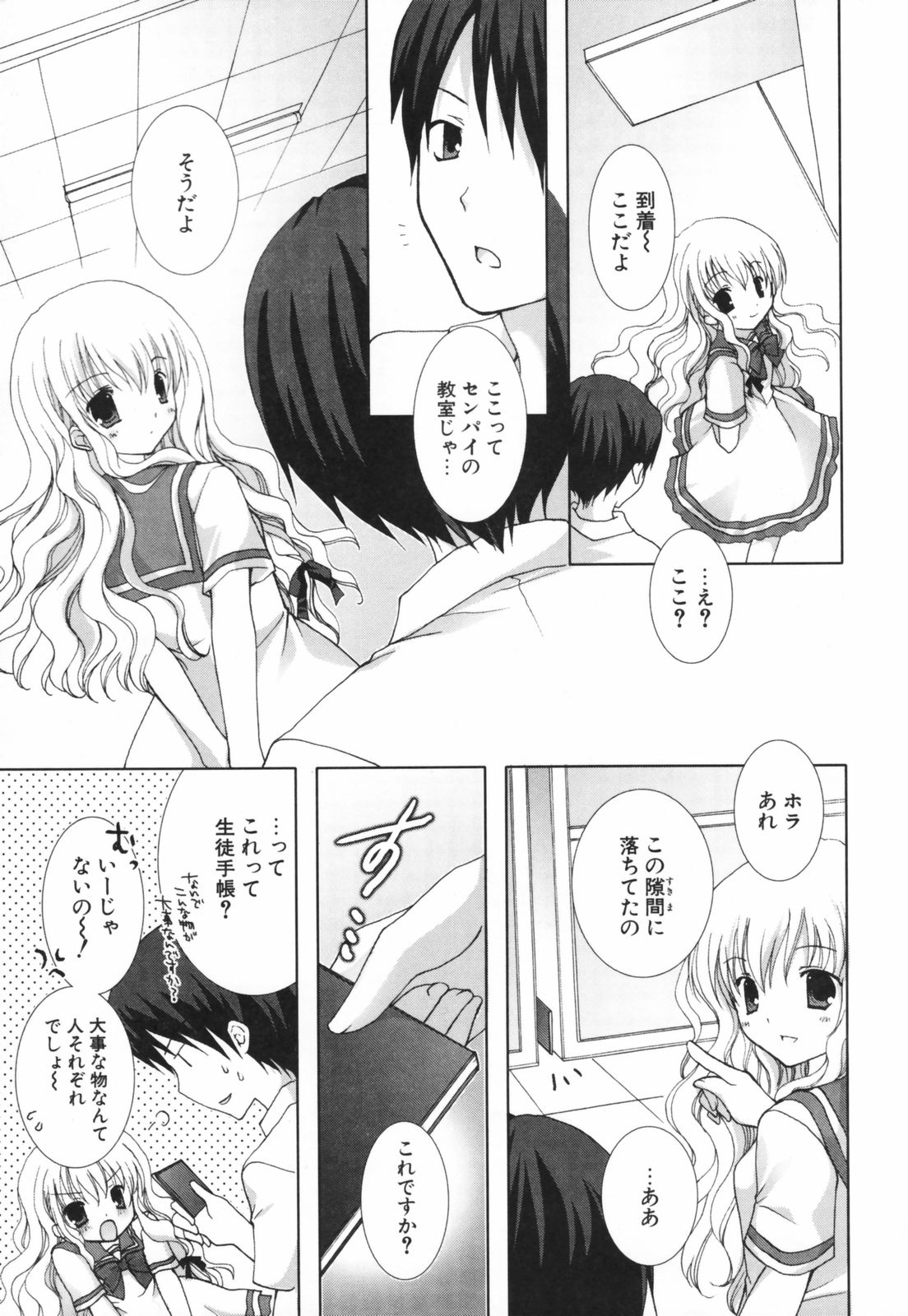 [シロガネヒナ] ヒナコレ。