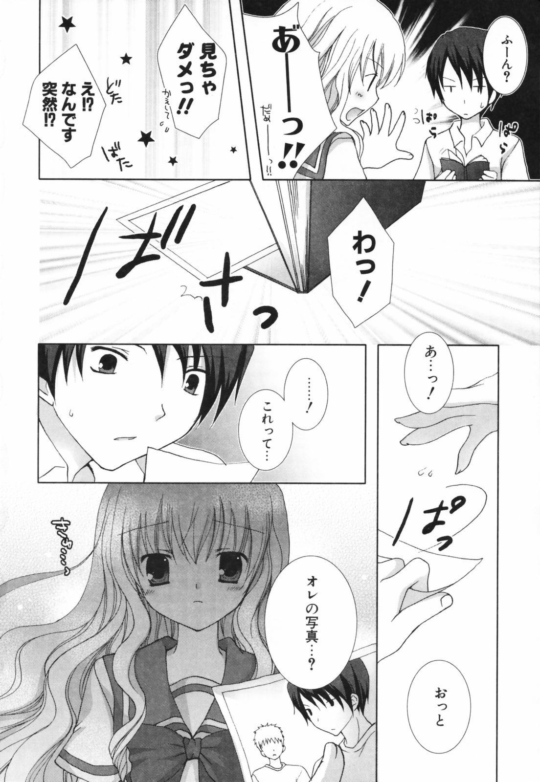 [シロガネヒナ] ヒナコレ。
