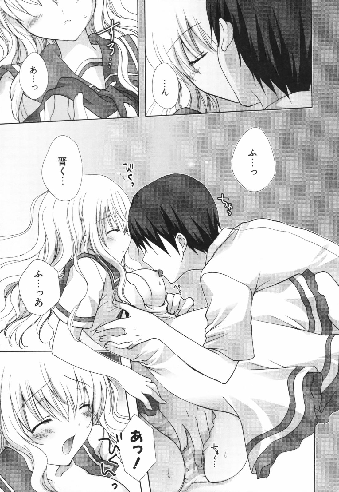 [シロガネヒナ] ヒナコレ。