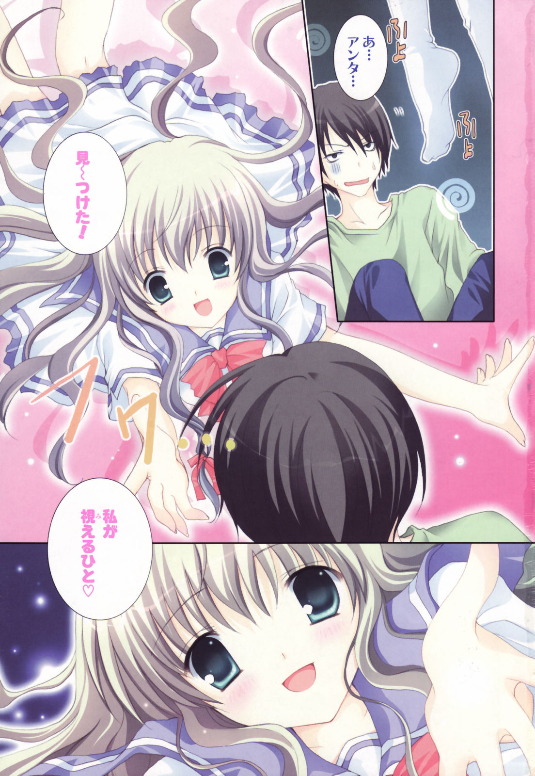 [シロガネヒナ] ヒナコレ。