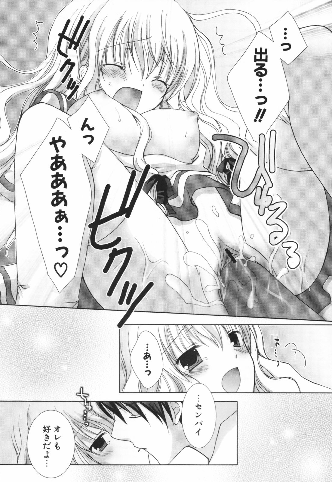 [シロガネヒナ] ヒナコレ。