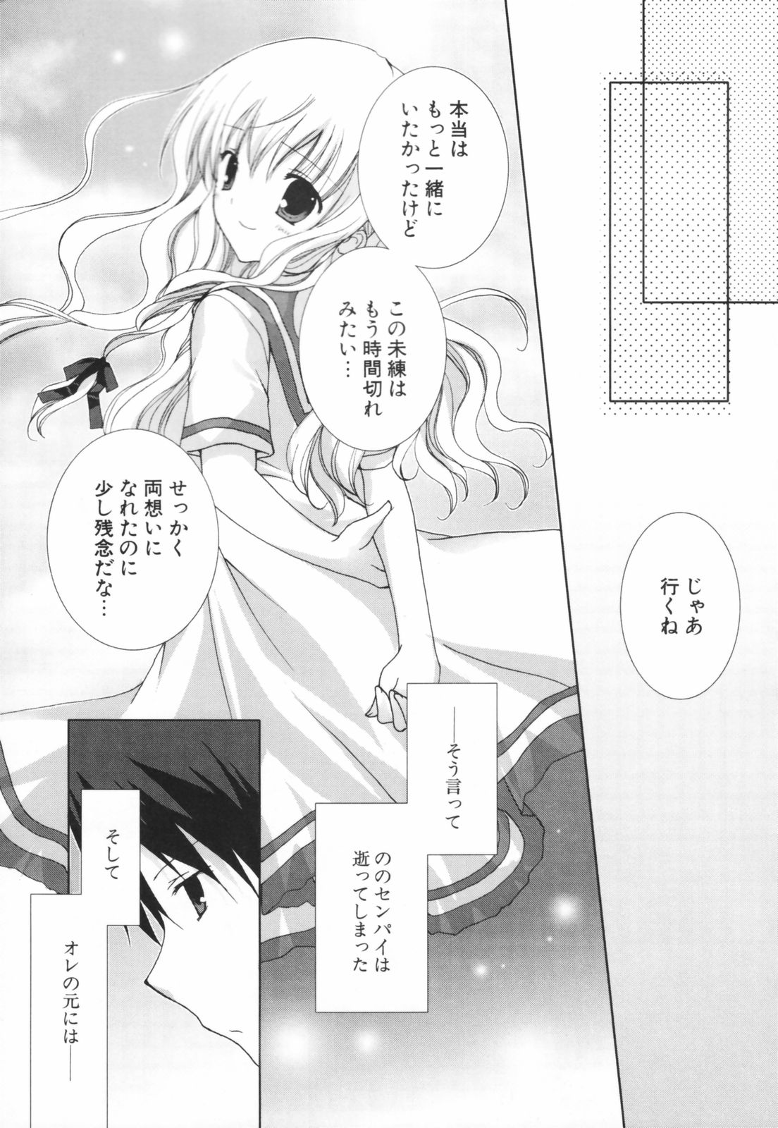 [シロガネヒナ] ヒナコレ。
