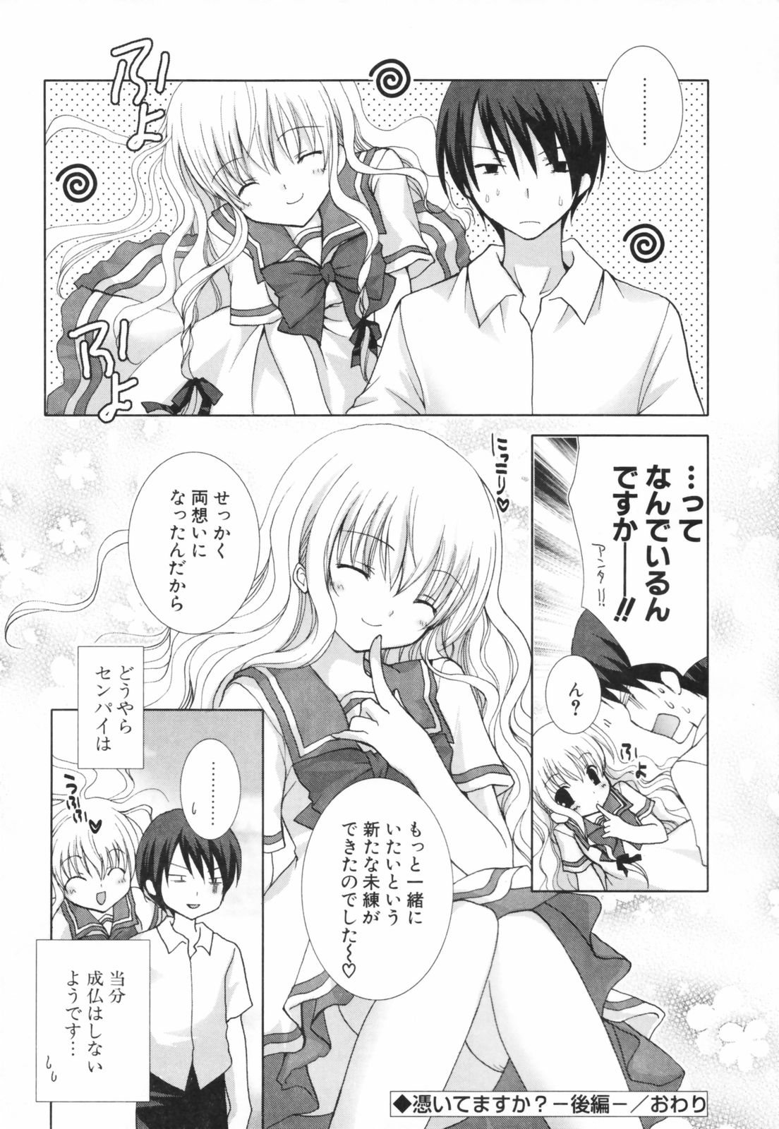 [シロガネヒナ] ヒナコレ。