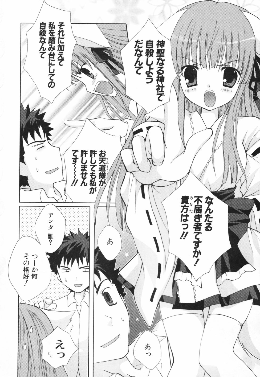 [シロガネヒナ] ヒナコレ。