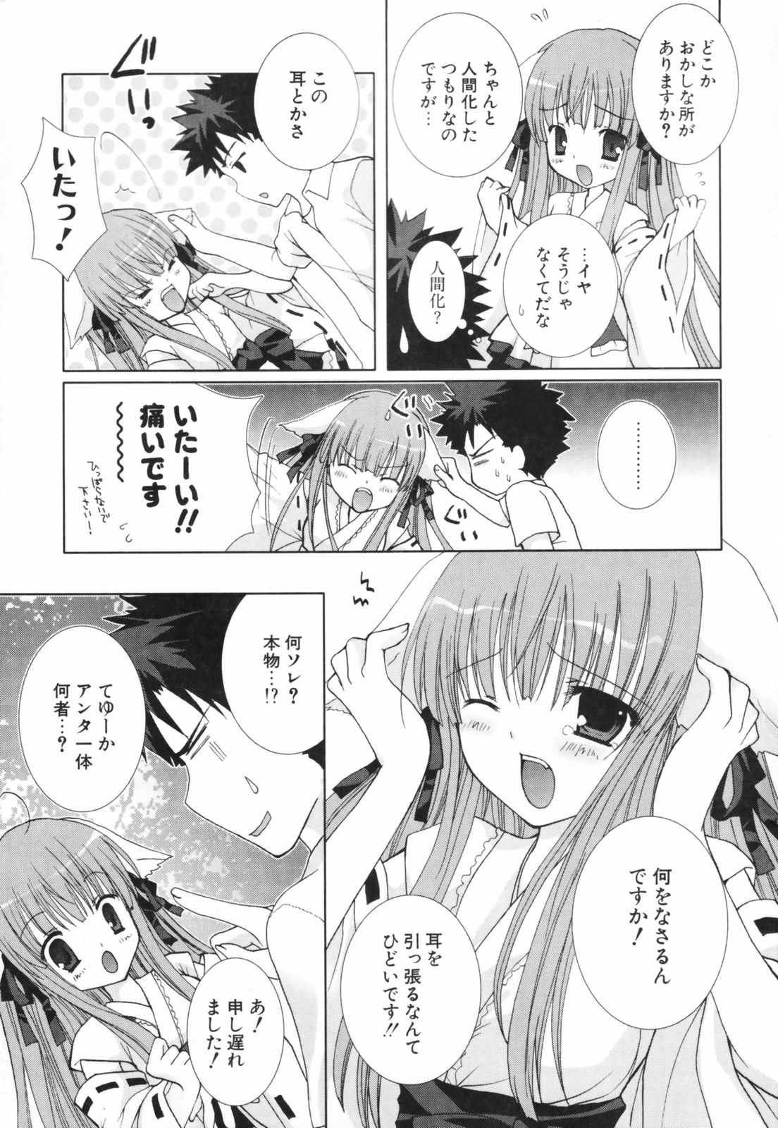 [シロガネヒナ] ヒナコレ。