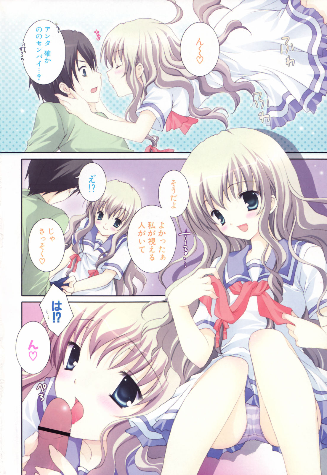 [シロガネヒナ] ヒナコレ。